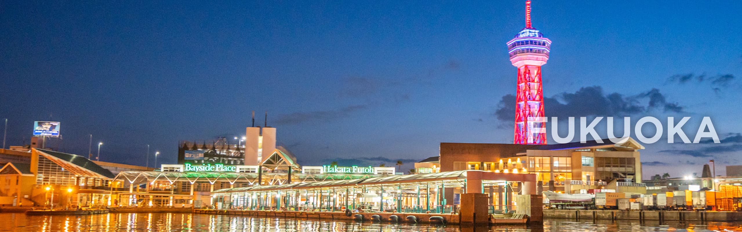 top_fukuoka.jpg
